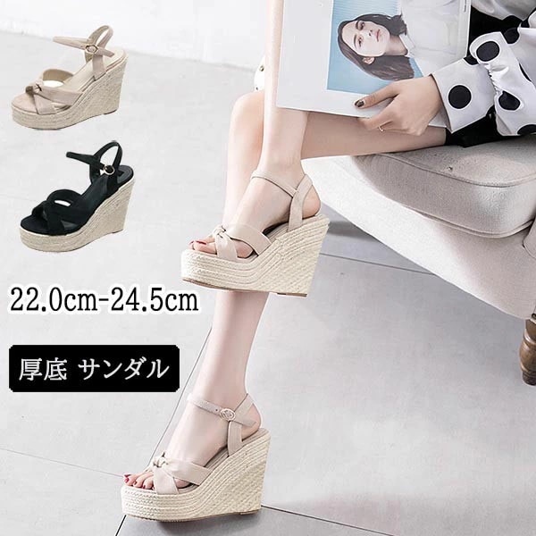 厚底 サンダル ストラップ 厚底サンダル ヒール11cm 2colors ベージュ ブラック ファッション アンクルストラップ ウエッジソール サンダル 普段履き サマー カジュアル 可愛い かわいい