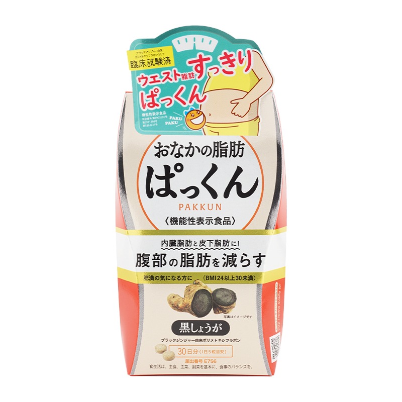 Qoo10] スベルティ おなかの脂肪ぱっくん 黒しょうが 150 : ダイエット