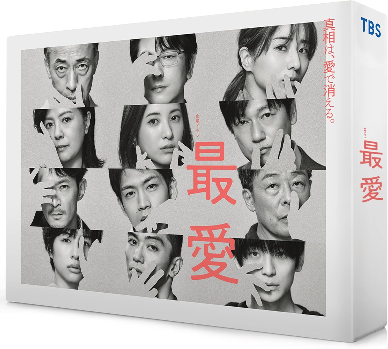最愛 DVD BOX