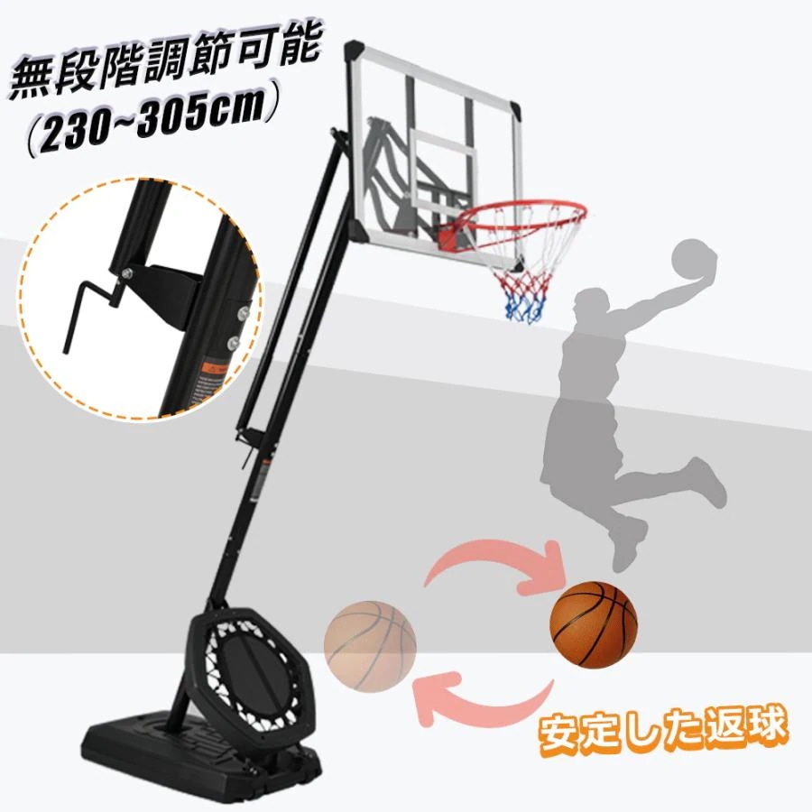 短納期！バスケットゴール ハンドルを回すだけの簡単　高さ無段階調節 フロートボード付き　公式＆ミニバス対応 230-305cm 移動可 工具付き ゴールネット バックボード リング ミニバス 一般用