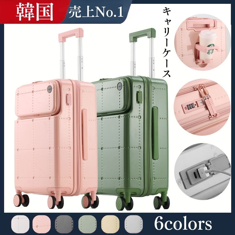 韓国 キャリーケース フック付き キャリーバック カップホルダー付き 可愛い sサイズ 機内持ち込み 2泊 3日用 スーツケース 金属製コーナープロテクター m TSA搭載