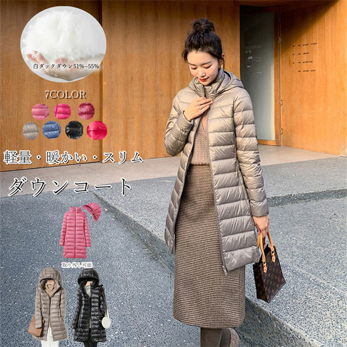 ダウンコート ライトダウン 薄型 軽量 ダウンジャケット レディース ミドル丈 フード付き 取り外し可能 良質 大きいサイズ 50代 40代 20代 暖かい 冬物 30代