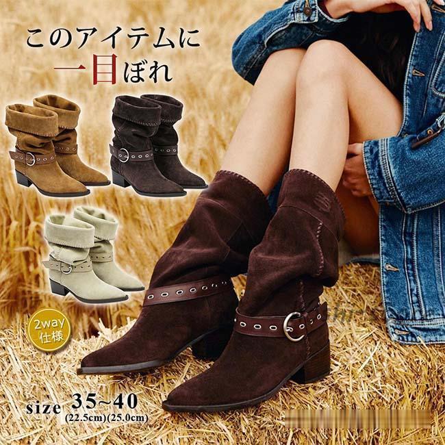 ウエスタンブーツ 履きやすい ローヒール 2way ショートブーツ スエード調 おしゃれ くしゅくしゅ ベルト レディース 歩きやすい 茶色 ポインテッドトゥ 筒太め