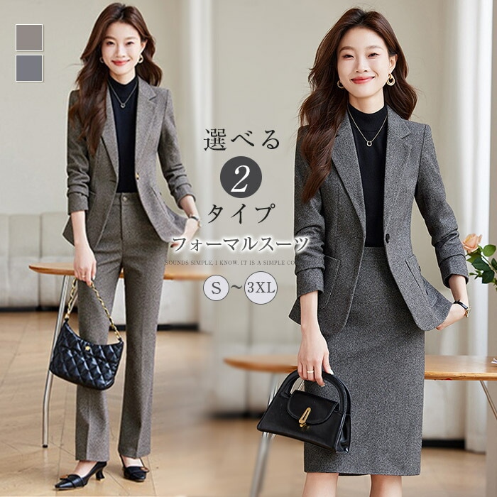 超人気 セットアップ スーツ レディース パンツスーツ スカートスーツ フォーマル セレモニー ビジネススーツ 大きいサイズ テーラードジャケット ワイドパンツ タイトスカート ツイード 2点セット