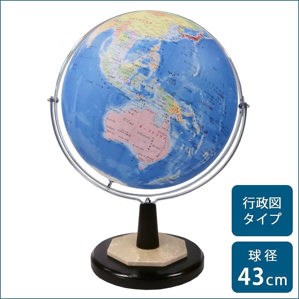 SHOWAGLOBES 地球儀 行政図タイプ 43cm 43-GRW