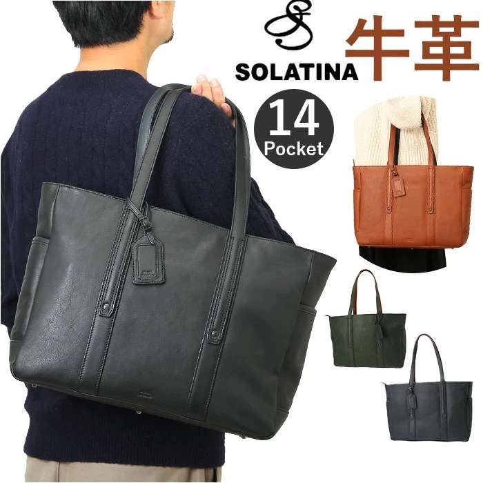 トートバッグ メンズ ビジネス ノートpc 通販 SOLATINA ソラチナ SBG-00010 ビジネスバッグ ビジネスバック トートバック ビジネストート レザー 肩掛け 本革 牛革 大容量 おし