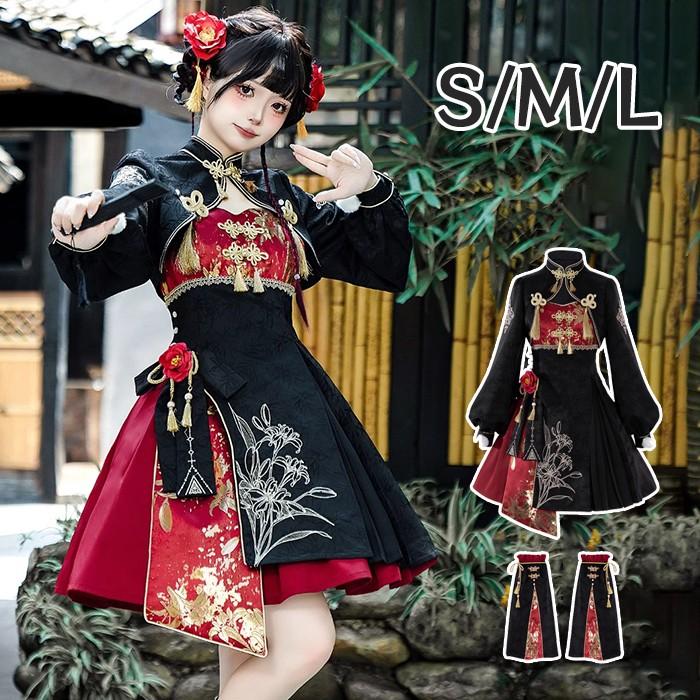 【人気製品 急速出荷】 ロリータワンピース レディース チャイナドレス ワンピース セット 上下セット 大人可愛い 日常 普段使い 街着 コスプレ イベント ゲーム風