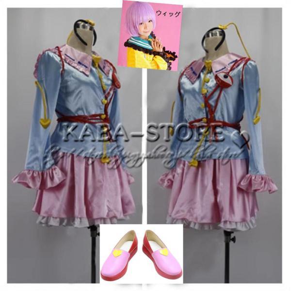 【品質良い 大好評中】迅速な出荷東方Project 古明地 さとり(こめいじ さとり) コスプレ衣装 ウィッグ 靴 cos コスチューム イベント アニメ ハロウィン仮装 変装