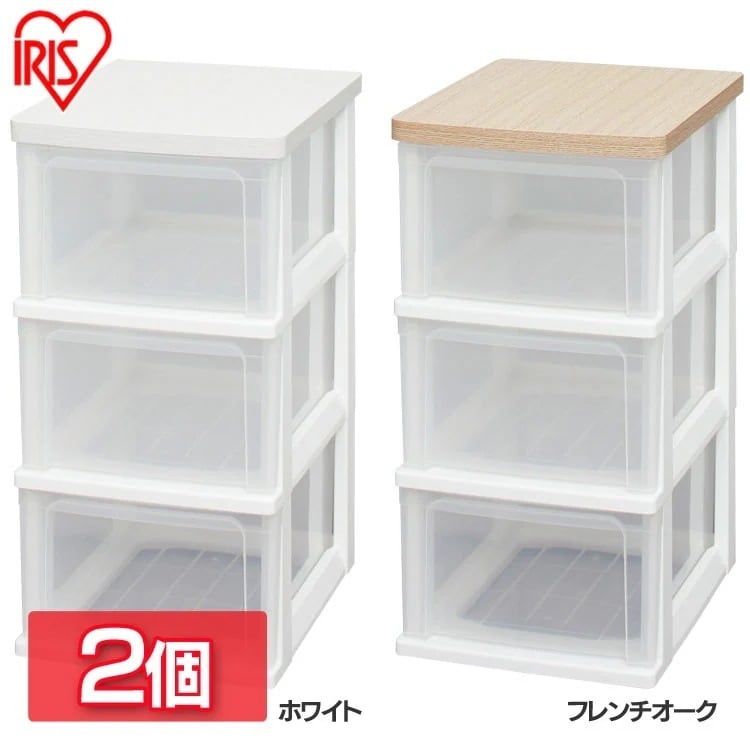 2個セットウッドトップチェスト 3段 WTS-303送料無料 木天板 チェスト たんす タンス 箪笥 メガ割