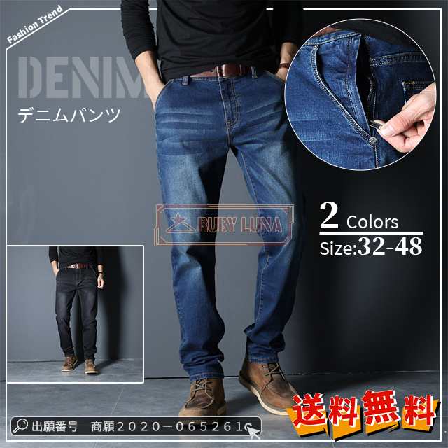 最安挑戦 春新作 新作 送料無料 メンズボトムス デニムパンツ メンズ デニム パンツ盗難防止 ジーンズ ローライズ テーパード ストレート 人気 おしゃれ 大きめ 通勤 通学6