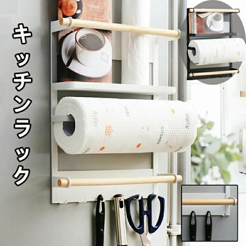 調味料収納 キッチンラック 冷蔵庫サイドラック 省スペース 磁石ラック 冷蔵庫 電子レンジ 洗濯機 キッチン収納
