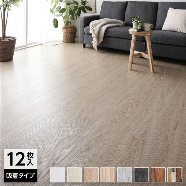 [12枚入]フロアタイル 床材 1畳分 約91.4x15.2cm ライトベージュ ウッド調 置くだけ