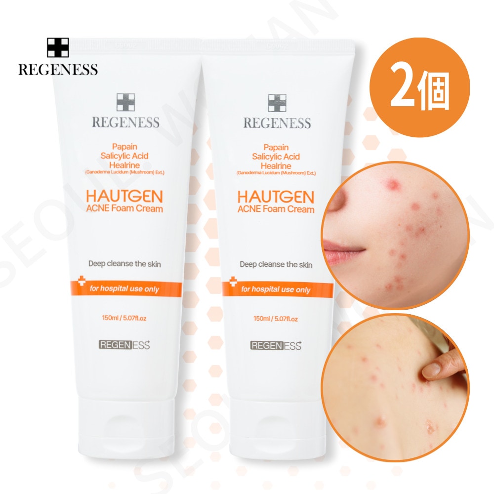 【本社直送】ハウトゲン アクネ フォームクリーム 150ml X 2個 Hautgen Acne Foam ニキビ肌緩和 ニキビ機能性認証 パファイン酵素 角質除去 セラミド肌 病院販売用