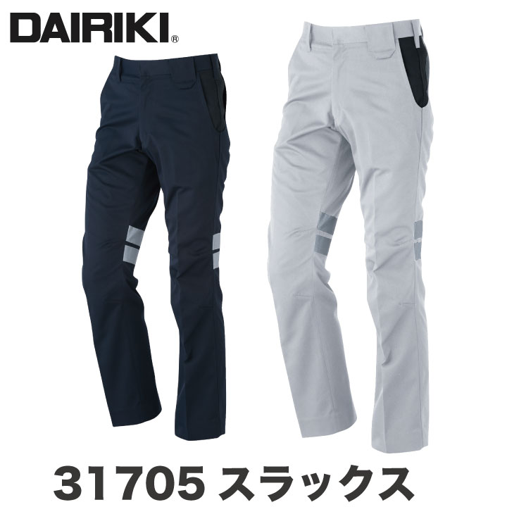 スラックス パンツ 作業着 作業服 ワークウェア ユニフォーム 大川被服 秋冬 おしゃれ /ok-31705-b