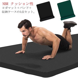 新規発売 ヨガマット トレーニングマット 特大 幅広 200*80cm 厚手 20mm NBR クッション性新-4-176