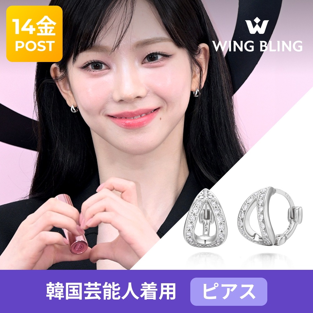 韓国芸能人着用　ピアス纏め