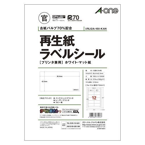 （まとめ買い）リサイクル紙ラベルシール ホワイトマット紙 12面 RL12A-100-KAN [x3]