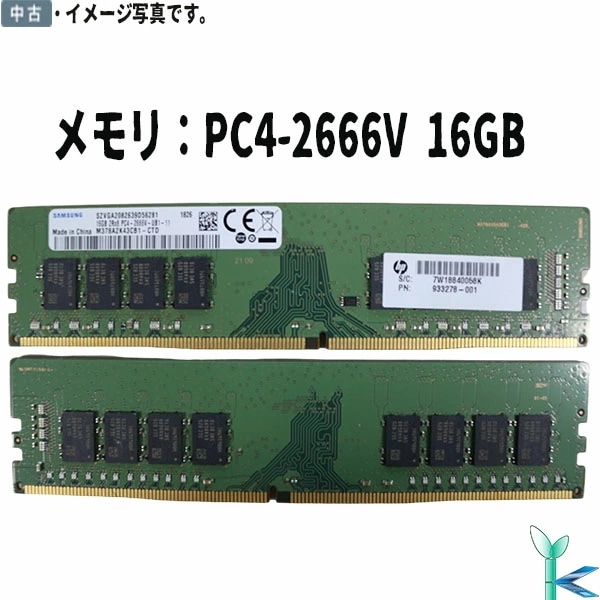 【中古メモリ 増設用】中古メモリ 大手メーカー メモリ 16GB 2R×8 PC4-2666V PC4-21300 16GB×1枚 デスクトップPC用メモリ
