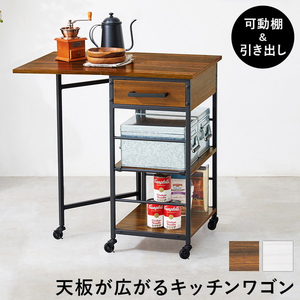 LW-4529BR バタフライワゴン ブラウン メーカー直送