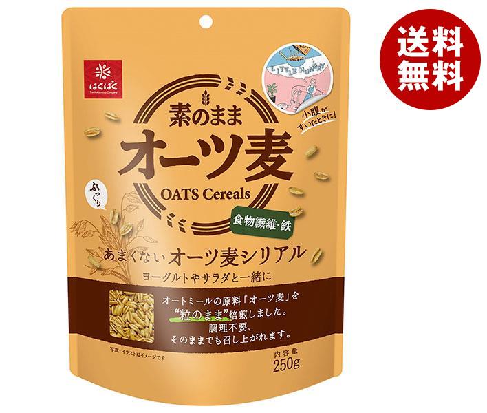 はくばく あまくない オーツ麦 シリアル 250g＊6袋入＊(2ケース)