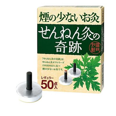 他サイト： セネファ　せんねん灸奇跡レギュラー (５０点)【医薬部外品】お灸の商品画像