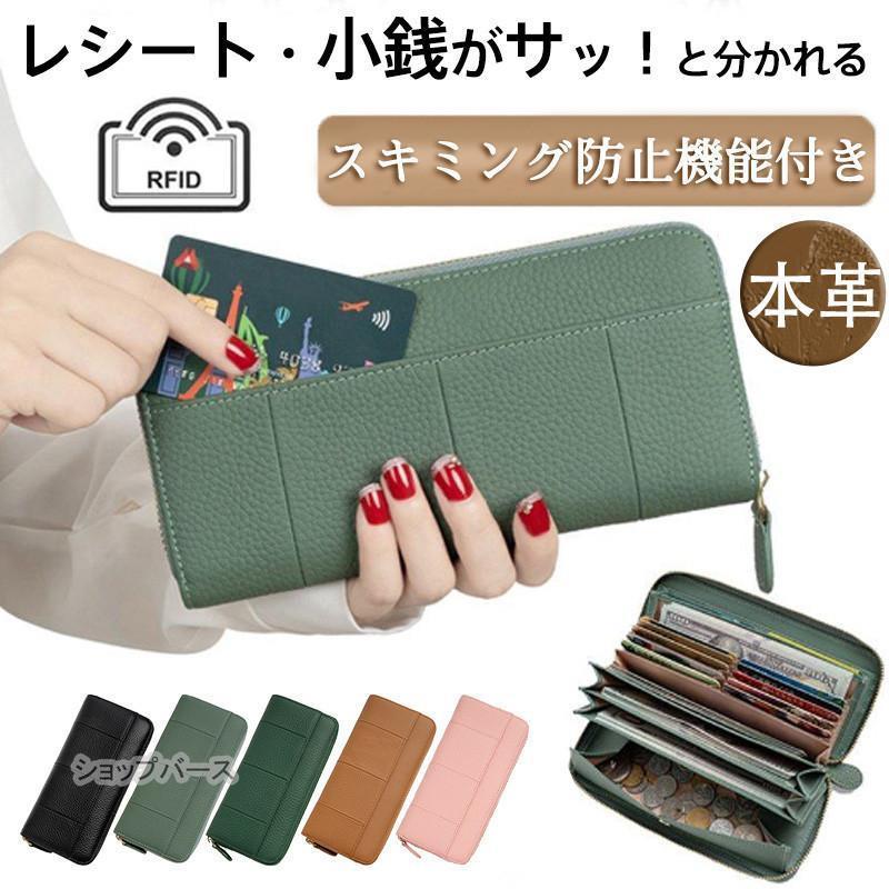 スキミング防止 上質牛革 シンプル 多機能 緑 長財布 コインスルー ラウンドファスナー 小銭入れ 大容量 レディースじゃばら カード入れ