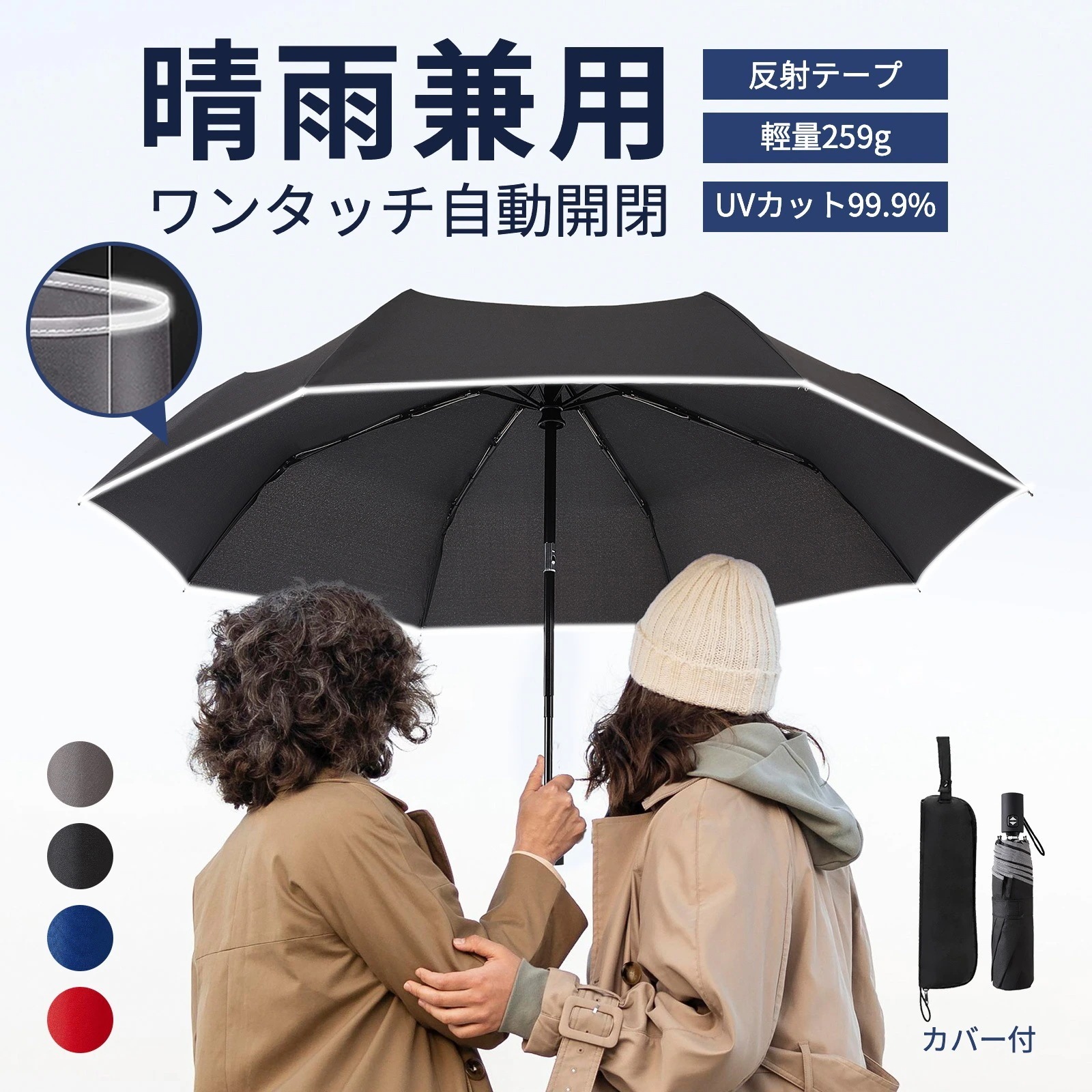 【即納】折りたたみ傘 自動開閉【超吸水傘カバー付き】 折りたたみ傘メンズ 軽量235g 自動開閉 折りたたみ式傘 メンズレディース兼用 丈夫で耐風性 365日持ち歩く備え傘 撥水速乾 日除け効果