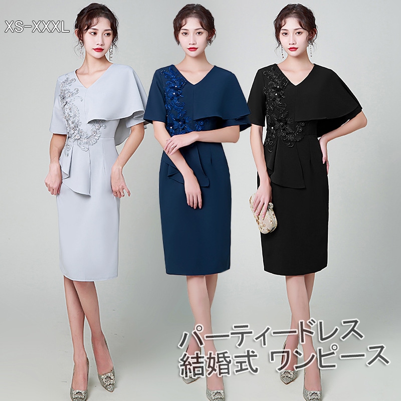 パーティードレス ワンピース 結婚式 お呼ばれ ドレス 服装 フォーマルドレス 大人 服 上品 大きいサイズ フォーマル ミセス 成人式 20代30代40代 春 夏 秋冬 体型カバー ファッション膝丈