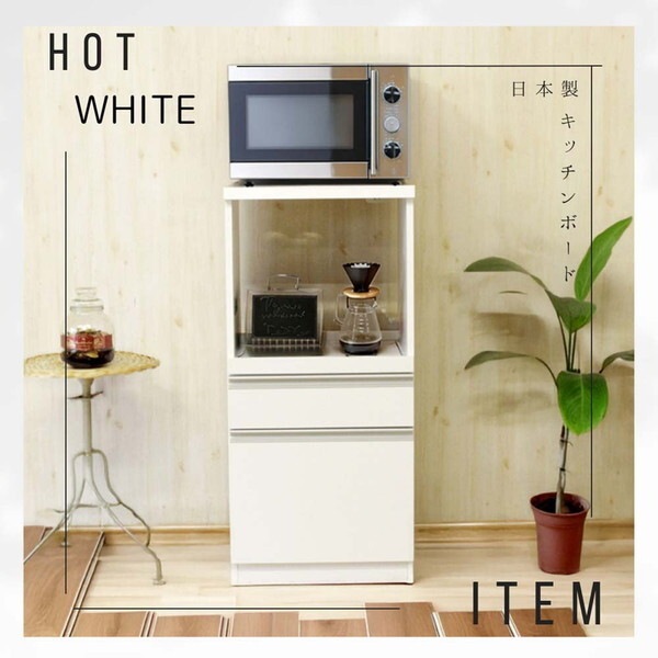 後藤家具物産 RB-02-H-WH ホワイト ルシード レンジ台 引出しタイプ (幅48) メーカー直送