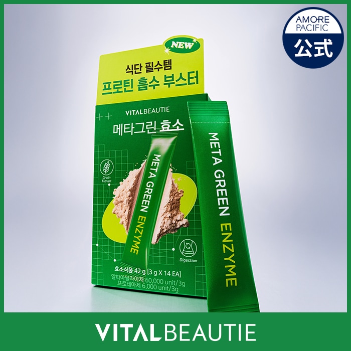 Qoo10] バイタルビューティー メタグリーン 酵素 14本 : 美容サポート