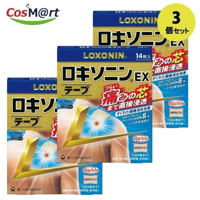 【3個セット】 【第2類医薬品】ロキソニンEXテープ (14枚) セルフメディケーション税制対象商品(4987107631992-3) 4,995円