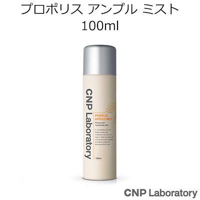 ★国内配送★『CNP Laboratory チャアンドパク』 プロポ...のサムネイル