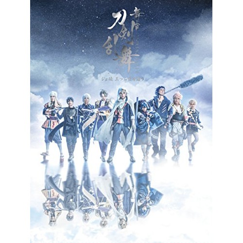 舞台『刀剣乱舞』ジョ伝 三つら星刀語り(Blu-ray Disc) ／ 荒牧慶彦 (Blu-ray) TBR-28108D