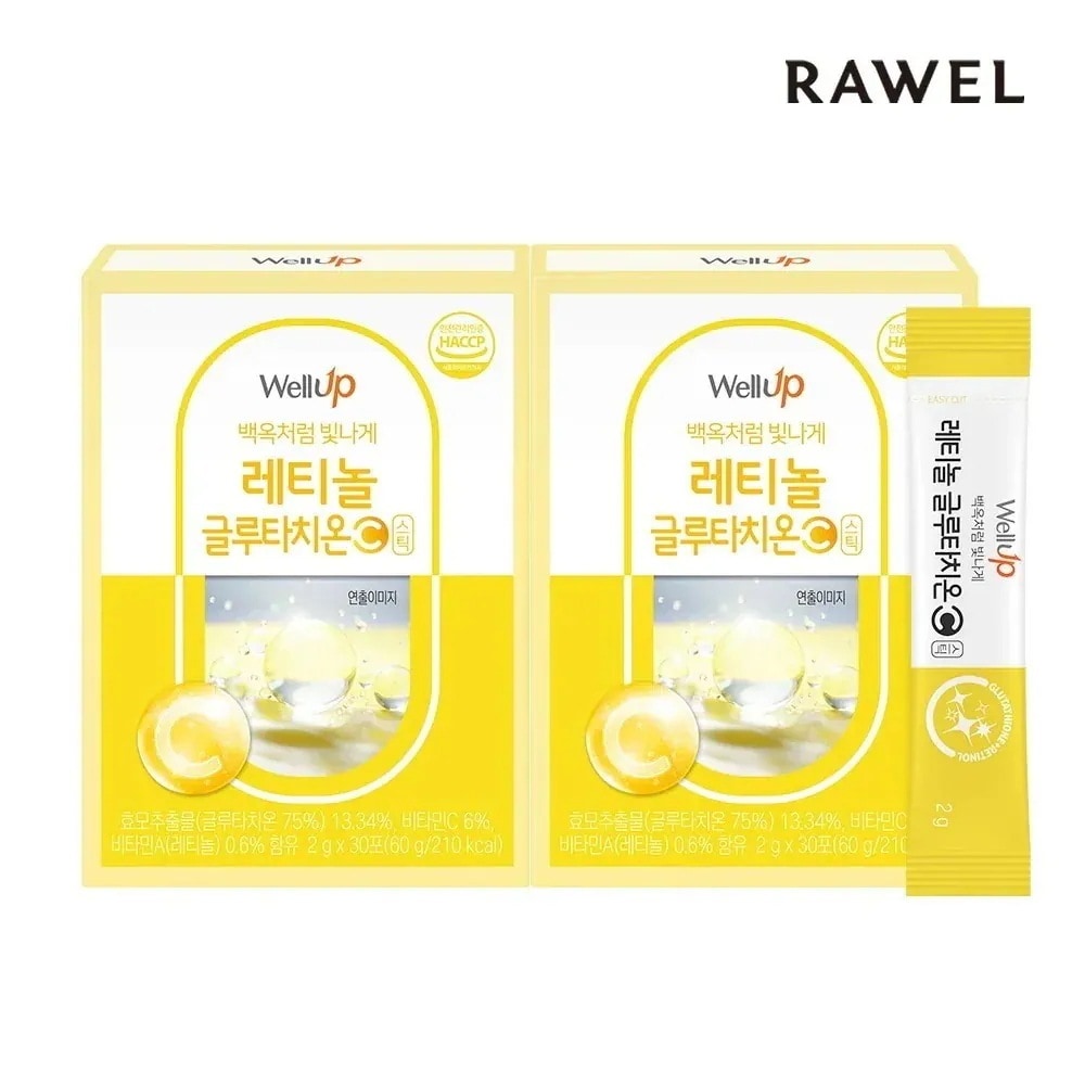 [24SS/New] ウェルアップ レチノール グルタチオンC 30包 2ボックス #食べるレチノール 1000μgRAE #純グルタチオン 200mg配合 #パントテン酸配合