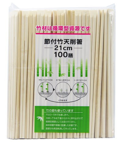 他サイト： 大和物産 割り箸 21cm 節付 竹 天削箸 100膳入 業務用の商品画像