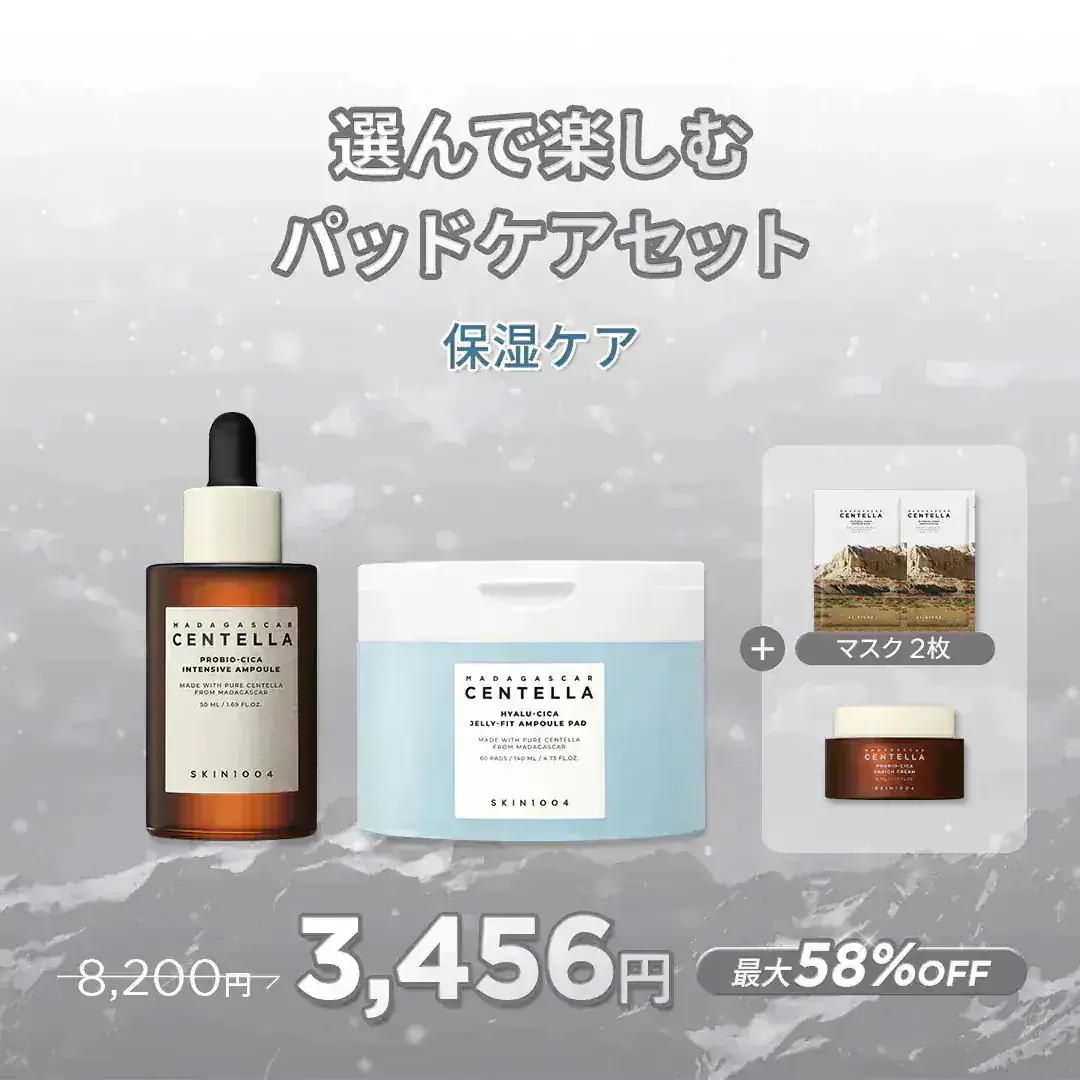 Qoo10] SKIN1004 【公式/大田くるみPICK】選んで楽しむ : キット