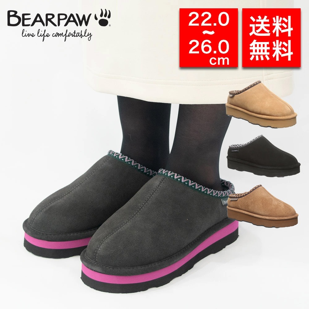 レディース ムートンブーツ Martis 正規品 スリッポン スリッパ 厚底 撥水加工 防汚加工 本革 防寒 あたたかい シューズ もこもこ おしゃれ トレンド 人気