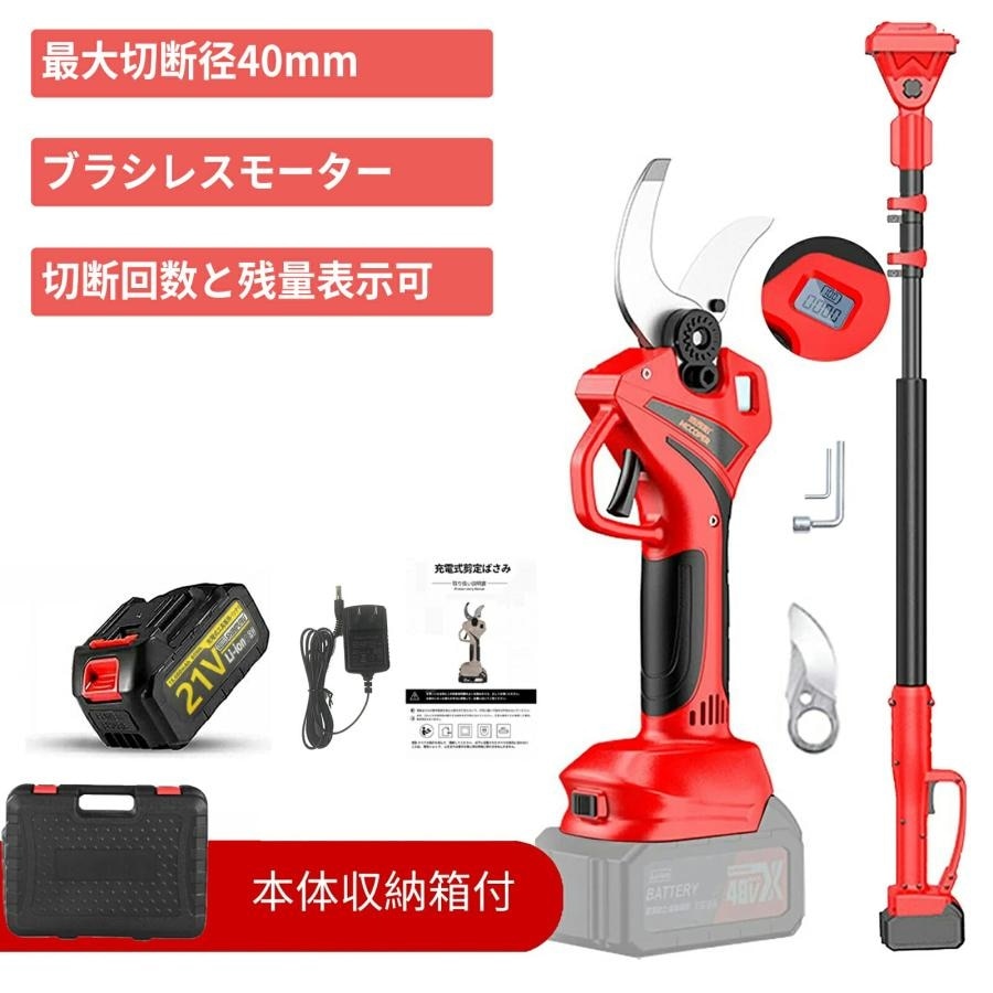 翌日発送 高枝切り電動チェーンソー 剪定はさみ 高枝切りバサミ 充電式 一台四役 切断径40mm 剪定ばさみ 充電式チェーンソー ブラシレスモーター搭載 最大250CM伸縮 延長ポール 21V 大容量