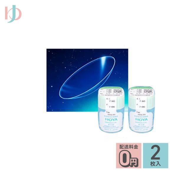 ハードEX 2枚セット HOYA ハードHARD EX