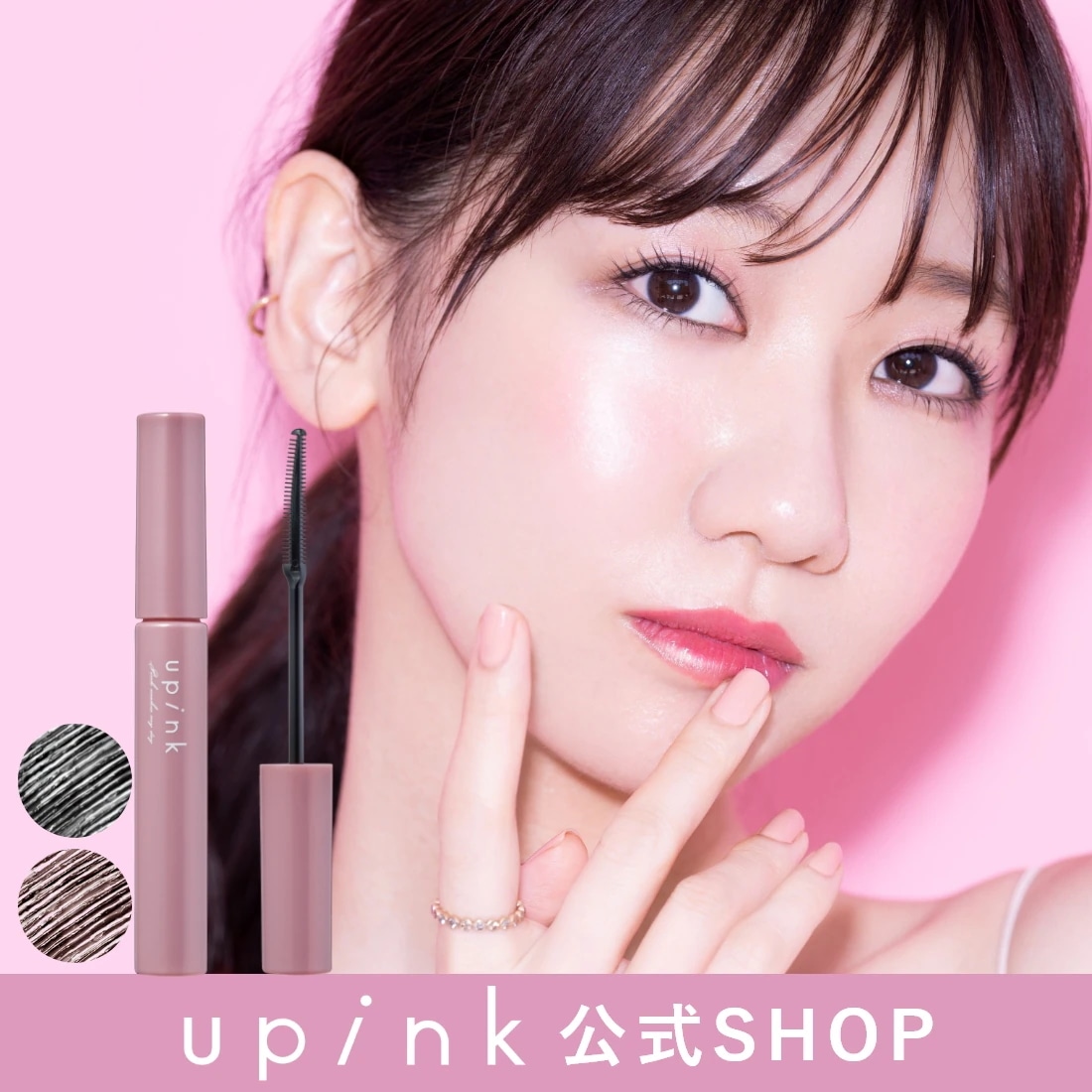 Qoo10] upink (公式)柏木由紀プロデュースブランド：u