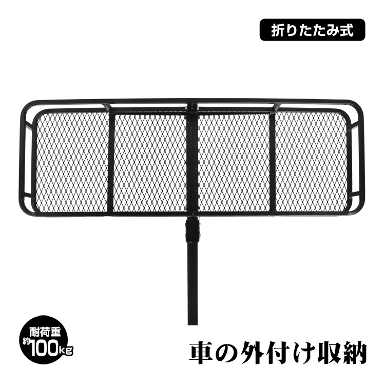 車 ヒッチ キャリア カーゴ 折りたたみ ヒッチメンバー 荷台 積載 キャンプ アウトドア カスタム 外装 パーツ カー用品 ee295