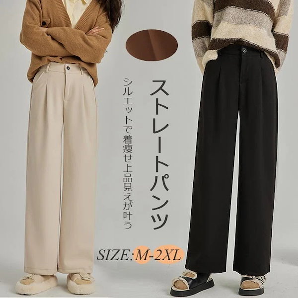 Qoo10] ストレートパンツ レディース 秋冬 ガウ
