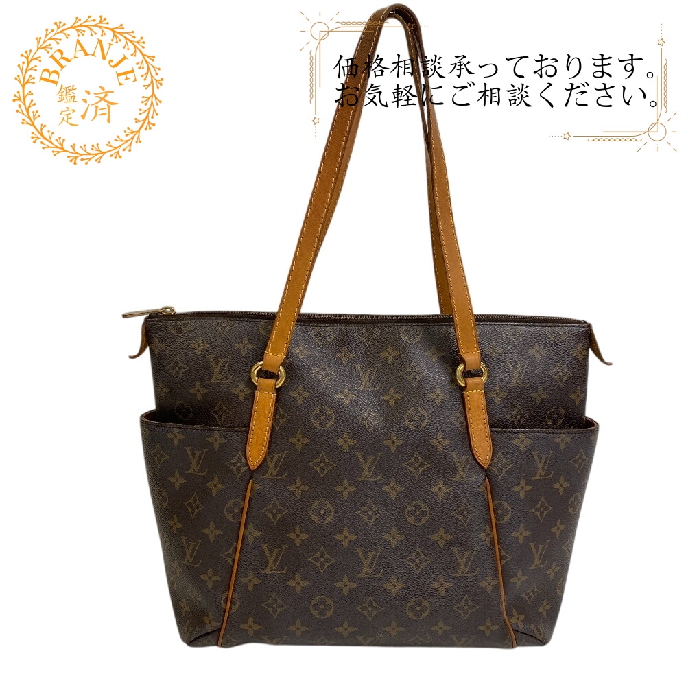 M56689 トータリーMM モノグラム モノグラム トートバッグ ブラウン ブランド