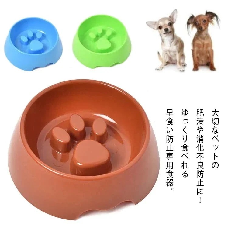 Qoo10] 早食い防止 食器 猫 小型犬 フードボウ