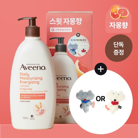 [キーリング企画] デイリーモイスチャライジング エナジャイジング ボディローション 532ml 企画 (グレープフルーツ香)