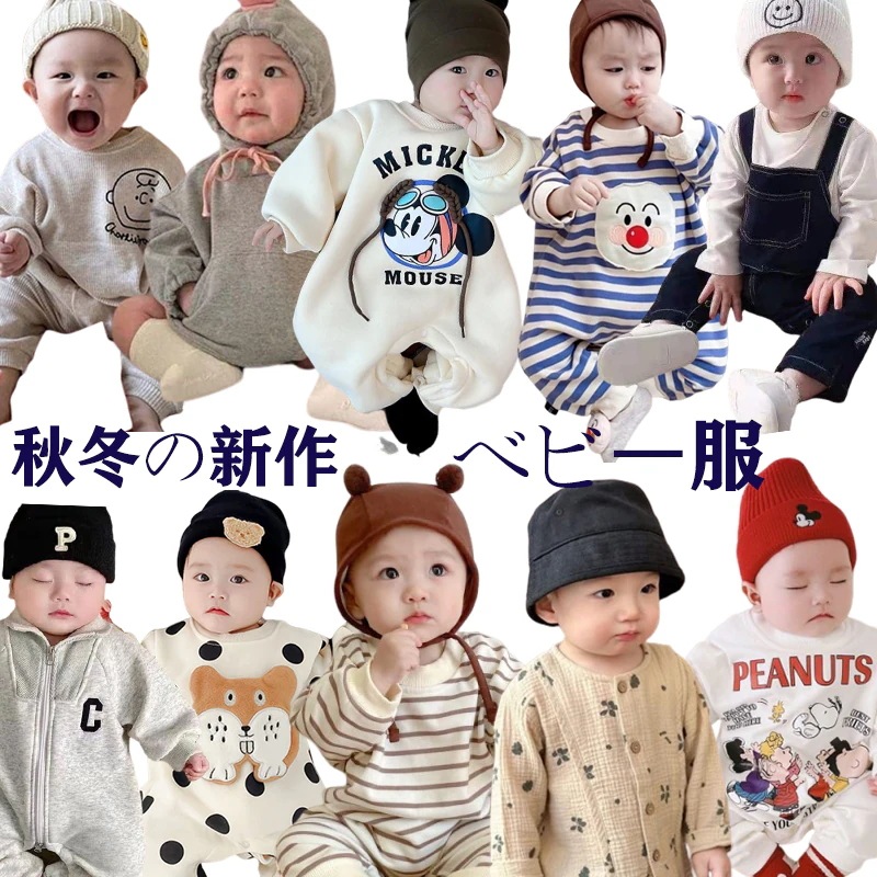 [66CM-90CM]新作入荷 韓国のベビー服 新生児服 ロンパース X y s 1 米 vt チークstraykids