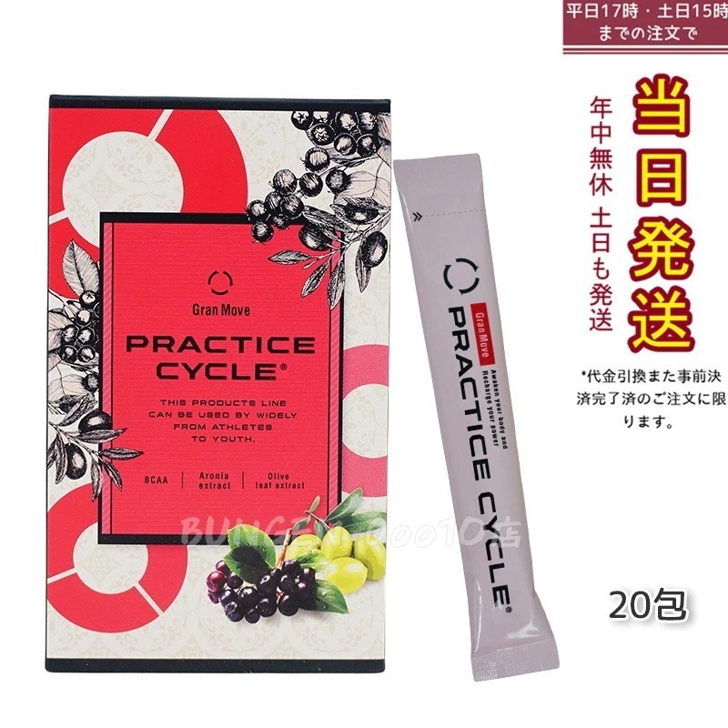 エステプロラボ プラクティスサイクル 20包 130g IWAサプリメント 健康食品 サロン専売品