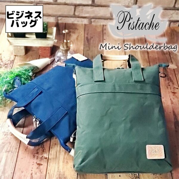 取寄品 ビジネスバッグ 2WAY A4F トートバッグ 日本製 ショルダーバッグ 26693