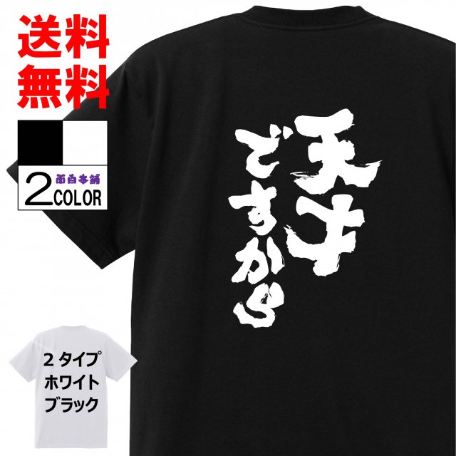 面白tシャツ ネタtシャツ おもしろtシャツ 天才ですから スラムダ 漫画 アニメ 文字 言葉 名言 Tシャツ 高質で安価 Www Quartzhotel Mx