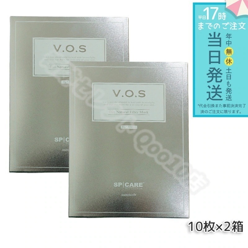 スピケア VOSマスクパック SPICARE ビクトリーオブスキンマスクパック 10枚 2個セット V.O.S Vクリスタルマスク V crystal mask 正規品 SPICARE 韓国コスメ